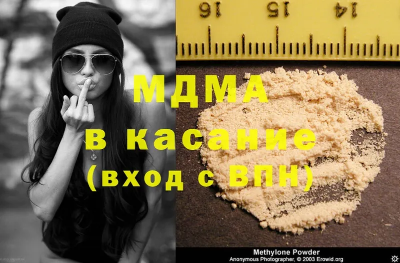 MDMA молли  hydra зеркало  Севастополь 